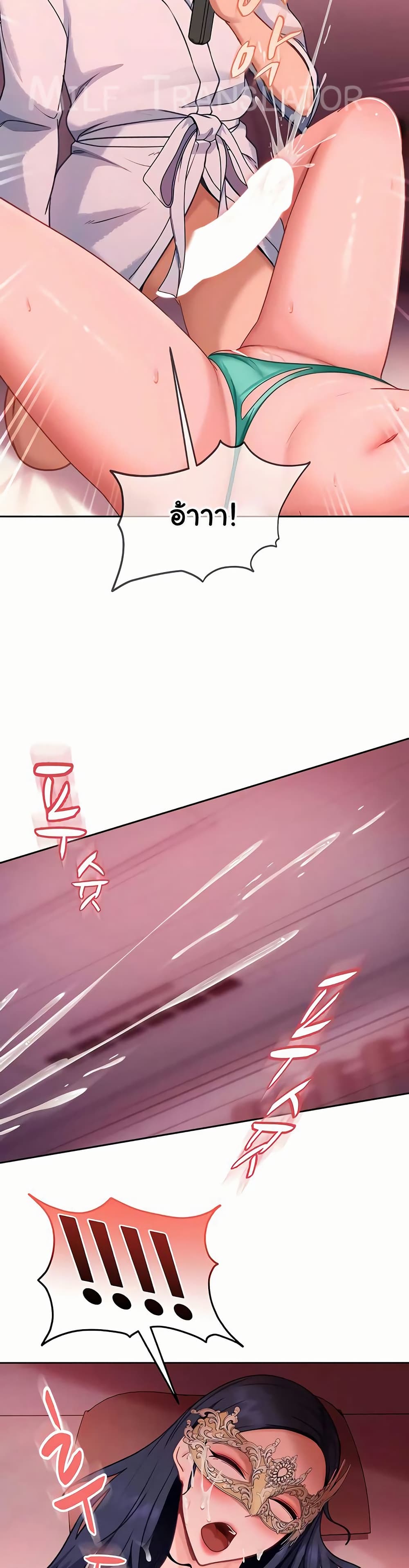 The Female Delinquent Set Her Eyes On Me! – The Female Delinquent Set Her Eyes On Me! – ตอนที่ 32 หน้า 17