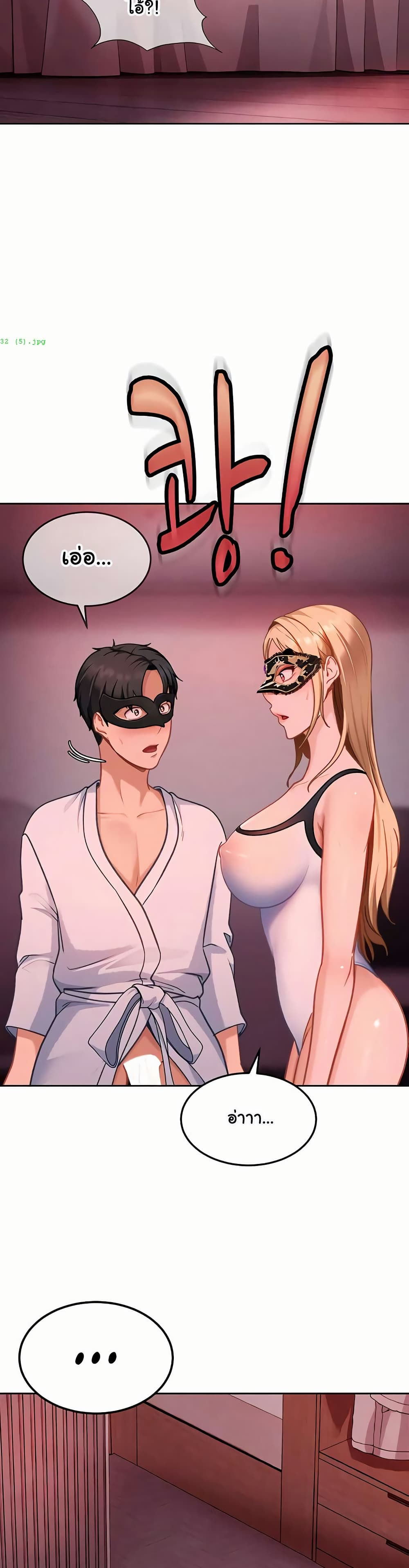 The Female Delinquent Set Her Eyes On Me! – The Female Delinquent Set Her Eyes On Me! – ตอนที่ 32 หน้า 21
