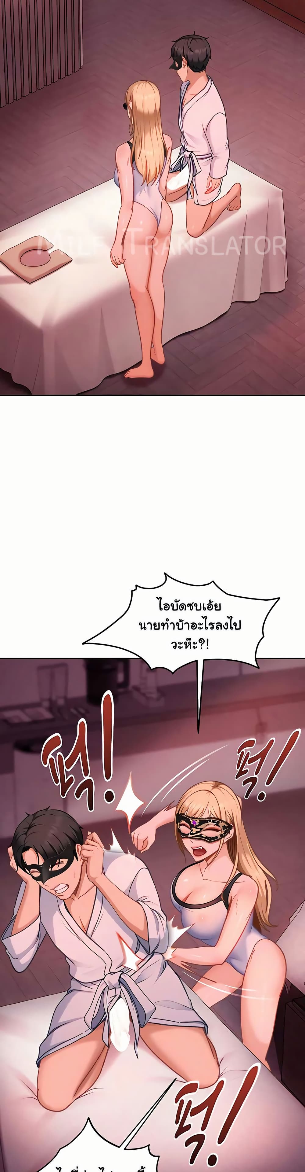 The Female Delinquent Set Her Eyes On Me! – The Female Delinquent Set Her Eyes On Me! – ตอนที่ 32 หน้า 22