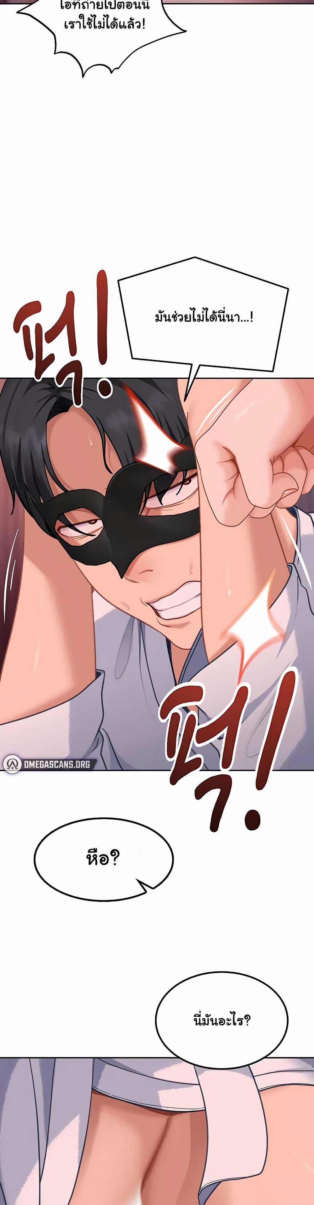 The Female Delinquent Set Her Eyes On Me! – The Female Delinquent Set Her Eyes On Me! – ตอนที่ 32 หน้า 23