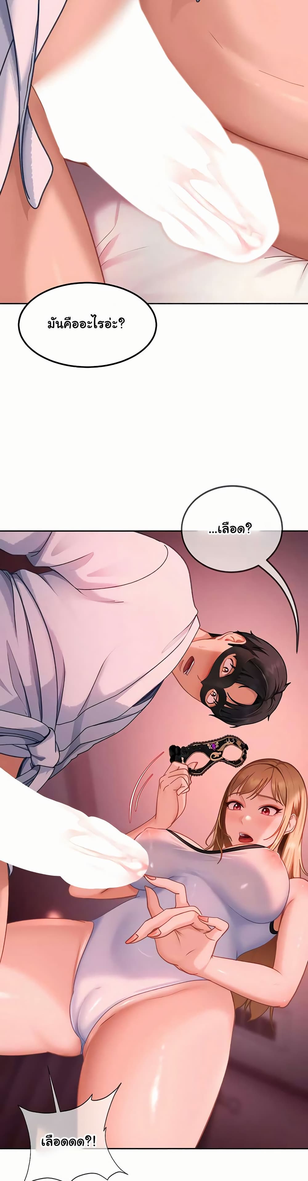 The Female Delinquent Set Her Eyes On Me! – The Female Delinquent Set Her Eyes On Me! – ตอนที่ 32 หน้า 24