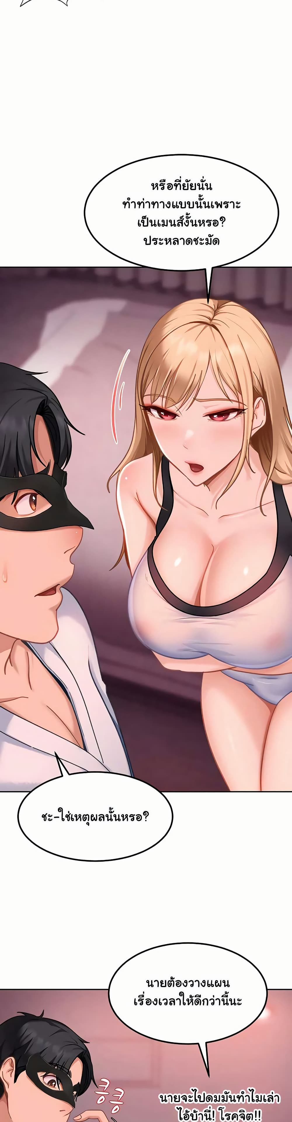 The Female Delinquent Set Her Eyes On Me! – The Female Delinquent Set Her Eyes On Me! – ตอนที่ 32 หน้า 25
