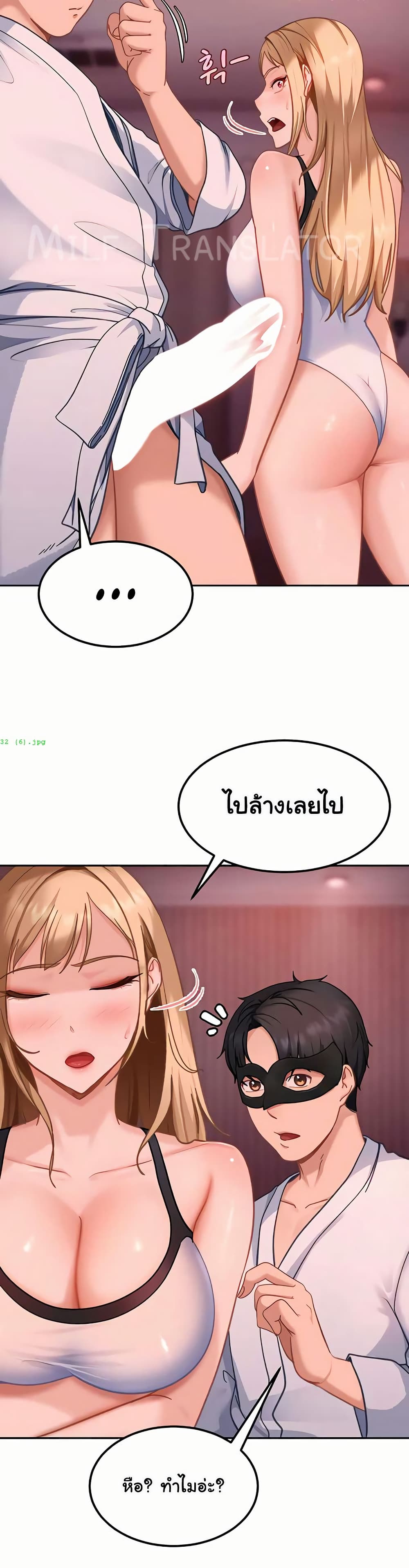 The Female Delinquent Set Her Eyes On Me! – The Female Delinquent Set Her Eyes On Me! – ตอนที่ 32 หน้า 26