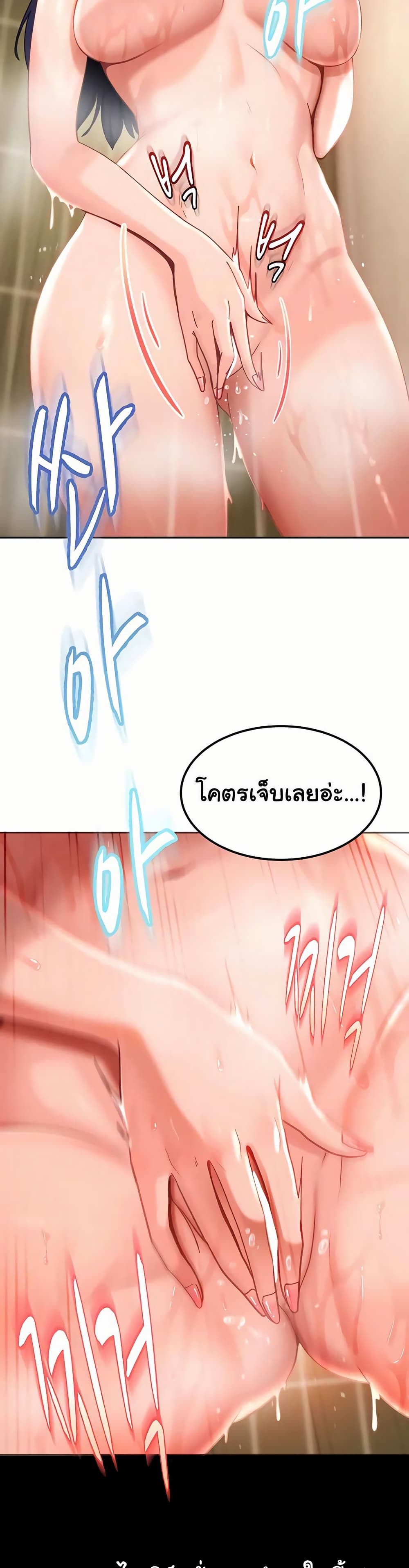 The Female Delinquent Set Her Eyes On Me! – The Female Delinquent Set Her Eyes On Me! – ตอนที่ 32 หน้า 31