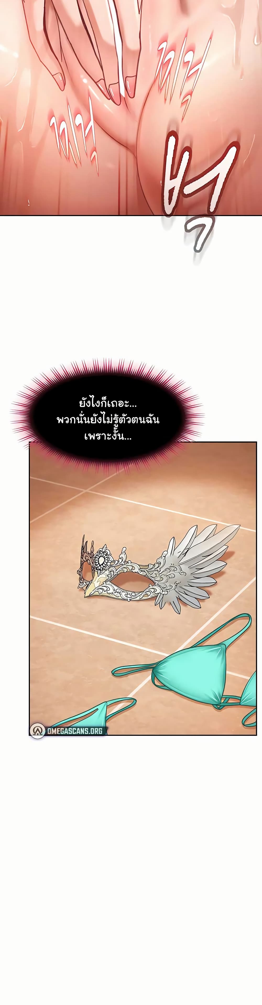 The Female Delinquent Set Her Eyes On Me! – The Female Delinquent Set Her Eyes On Me! – ตอนที่ 32 หน้า 33