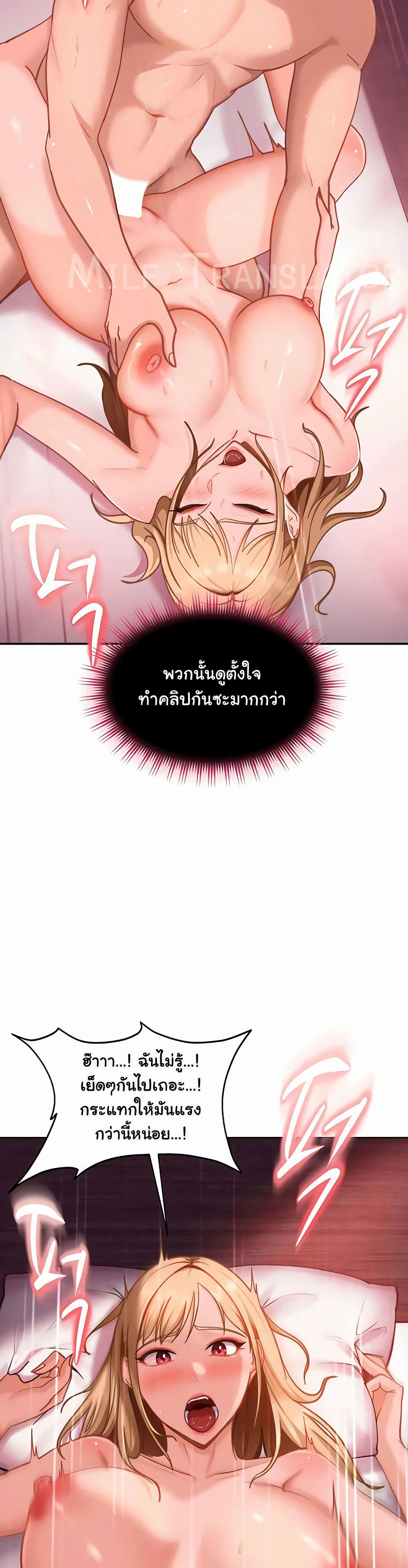 The Female Delinquent Set Her Eyes On Me! – The Female Delinquent Set Her Eyes On Me! – ตอนที่ 32 หน้า 35