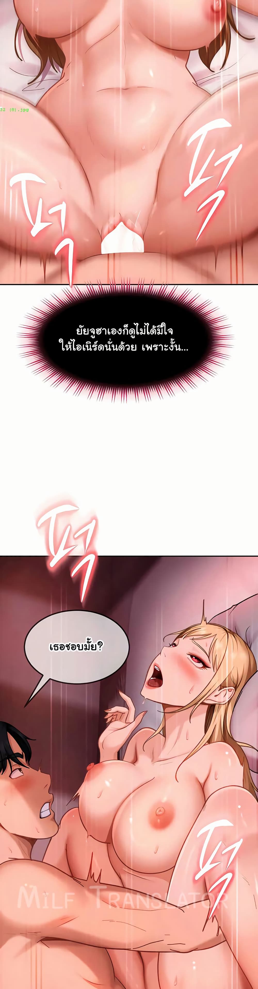 The Female Delinquent Set Her Eyes On Me! – The Female Delinquent Set Her Eyes On Me! – ตอนที่ 32 หน้า 36