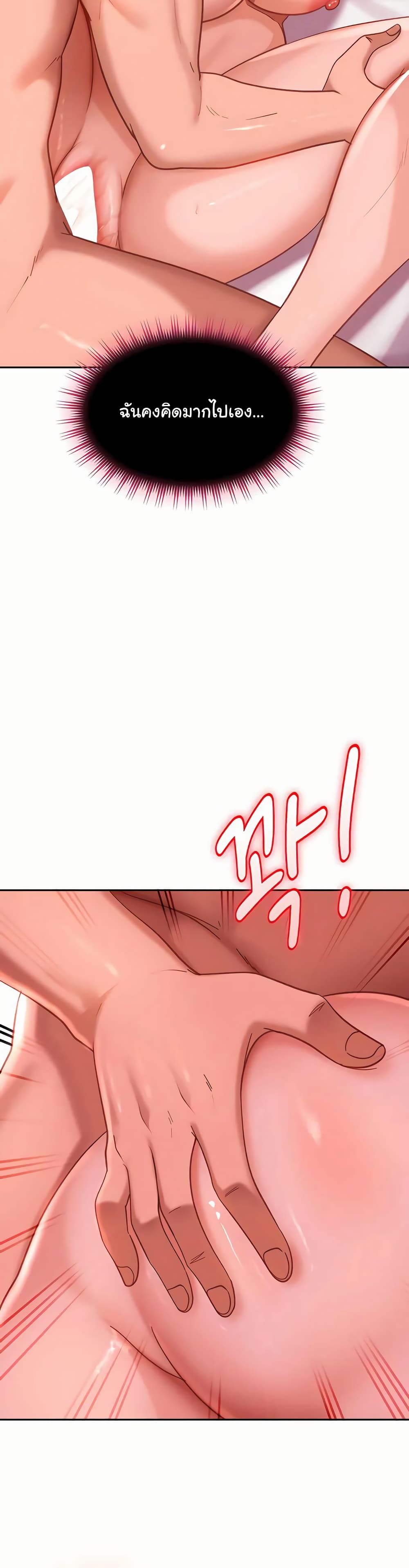 The Female Delinquent Set Her Eyes On Me! – The Female Delinquent Set Her Eyes On Me! – ตอนที่ 32 หน้า 38
