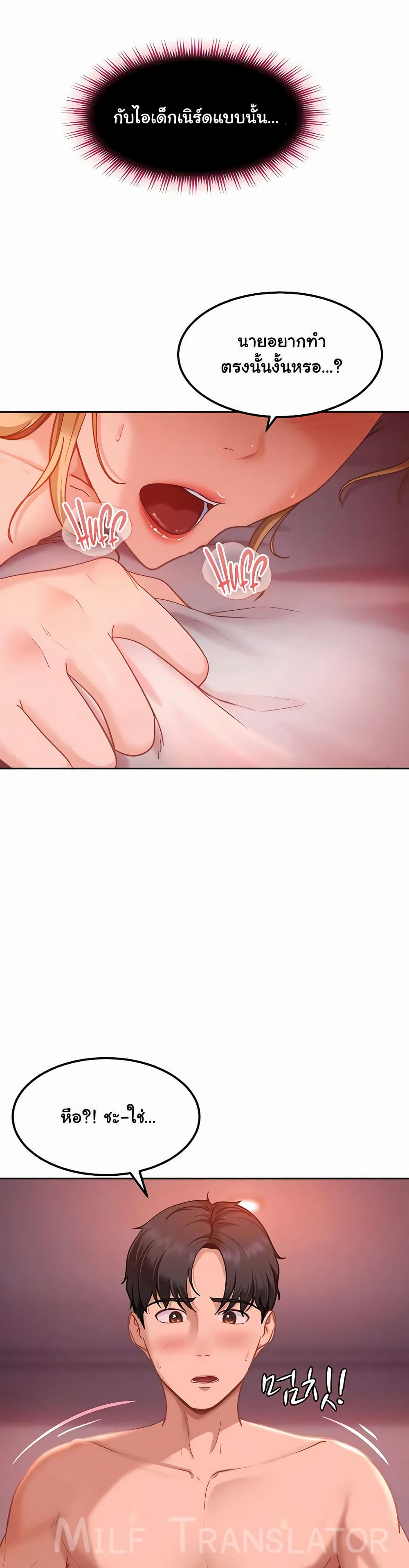 The Female Delinquent Set Her Eyes On Me! – The Female Delinquent Set Her Eyes On Me! – ตอนที่ 32 หน้า 42