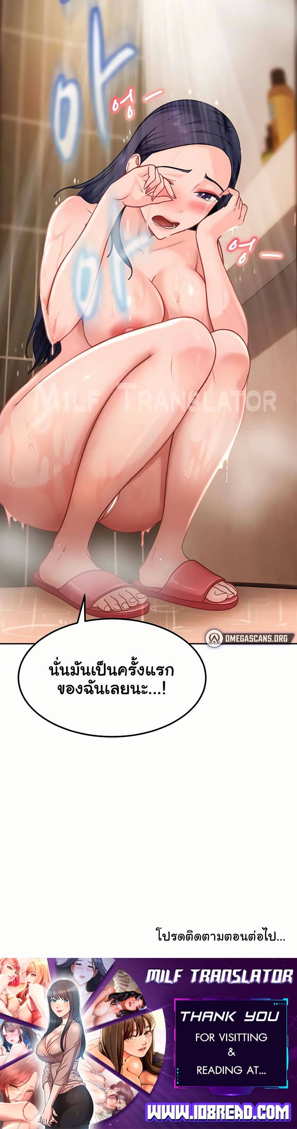 The Female Delinquent Set Her Eyes On Me! – The Female Delinquent Set Her Eyes On Me! – ตอนที่ 32 หน้า 50