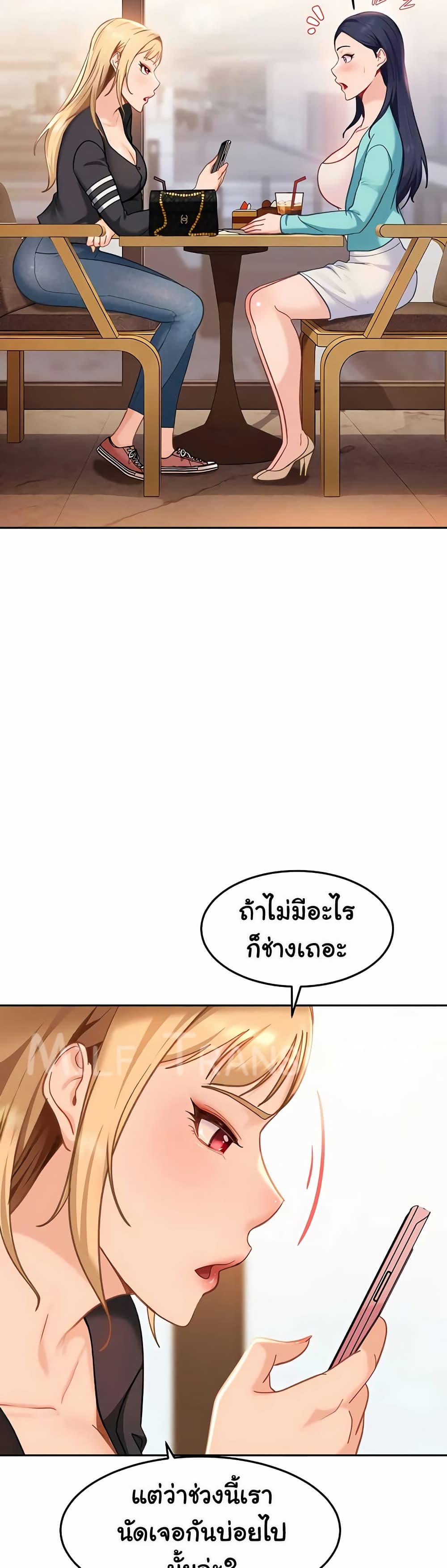 The Female Delinquent Set Her Eyes On Me! – The Female Delinquent Set Her Eyes On Me! – ตอนที่ 33 หน้า 8