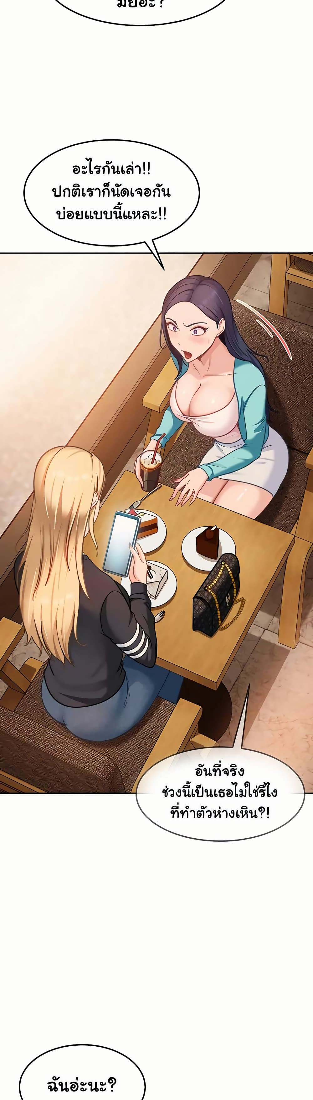 The Female Delinquent Set Her Eyes On Me! – The Female Delinquent Set Her Eyes On Me! – ตอนที่ 33 หน้า 9