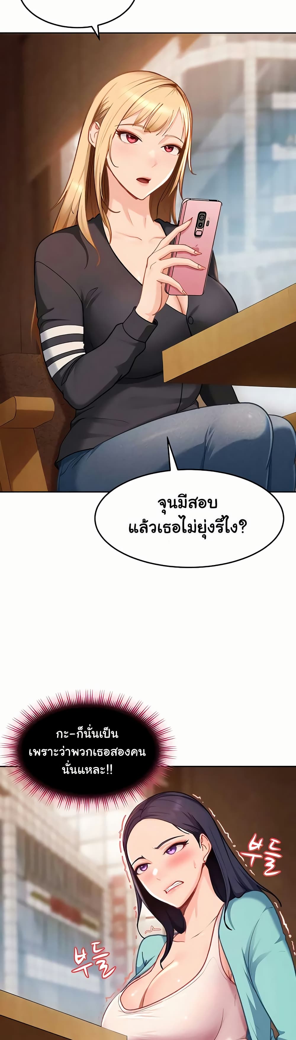 The Female Delinquent Set Her Eyes On Me! – The Female Delinquent Set Her Eyes On Me! – ตอนที่ 33 หน้า 10