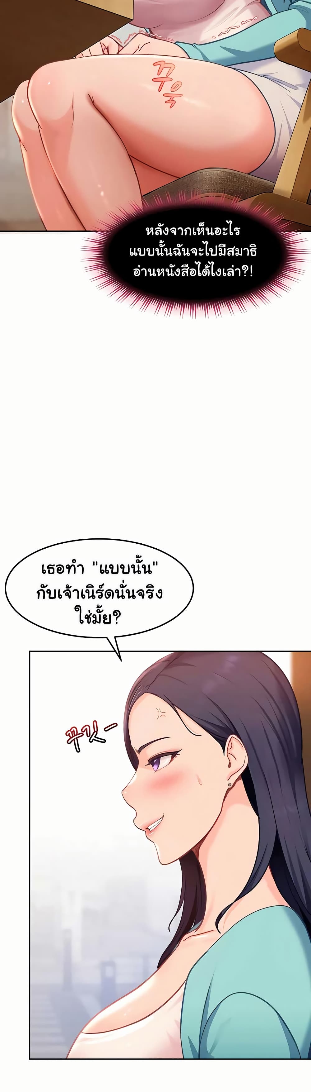 The Female Delinquent Set Her Eyes On Me! – The Female Delinquent Set Her Eyes On Me! – ตอนที่ 33 หน้า 11