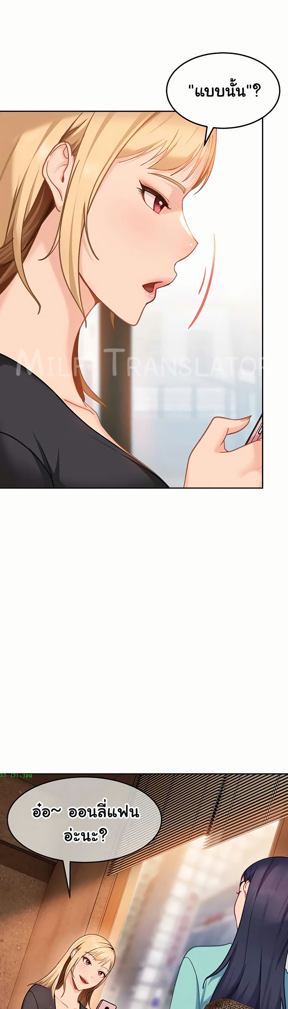 The Female Delinquent Set Her Eyes On Me! – The Female Delinquent Set Her Eyes On Me! – ตอนที่ 33 หน้า 12
