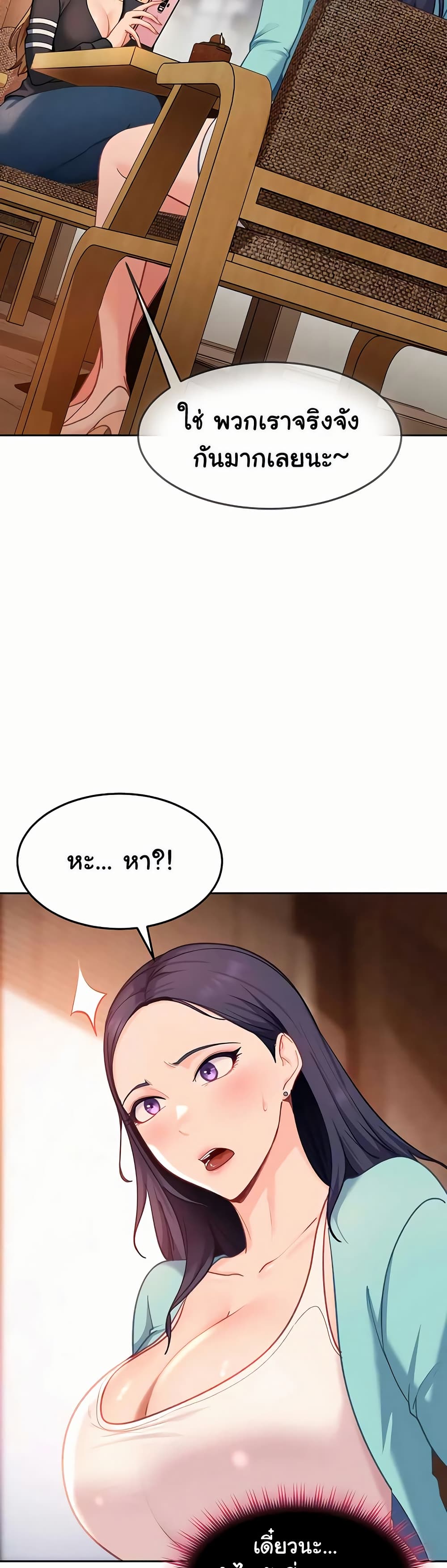 The Female Delinquent Set Her Eyes On Me! – The Female Delinquent Set Her Eyes On Me! – ตอนที่ 33 หน้า 13