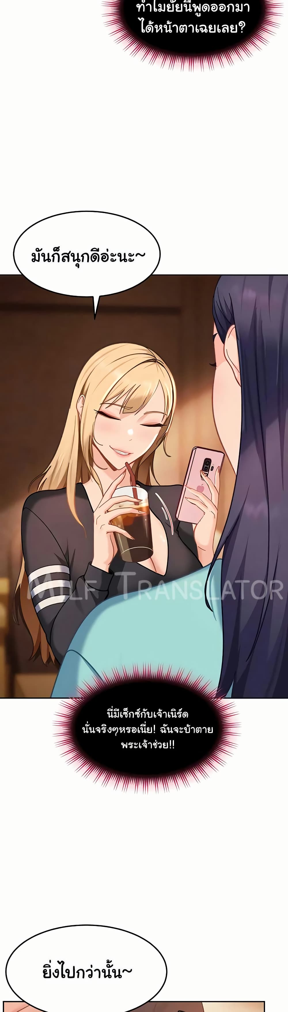 The Female Delinquent Set Her Eyes On Me! – The Female Delinquent Set Her Eyes On Me! – ตอนที่ 33 หน้า 14