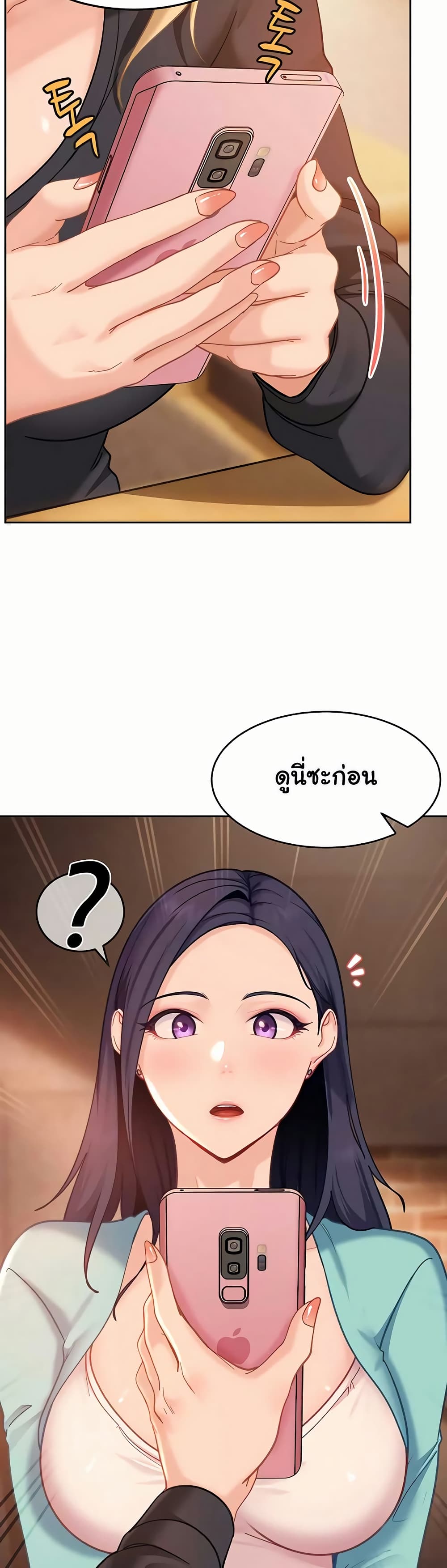 The Female Delinquent Set Her Eyes On Me! – The Female Delinquent Set Her Eyes On Me! – ตอนที่ 33 หน้า 15