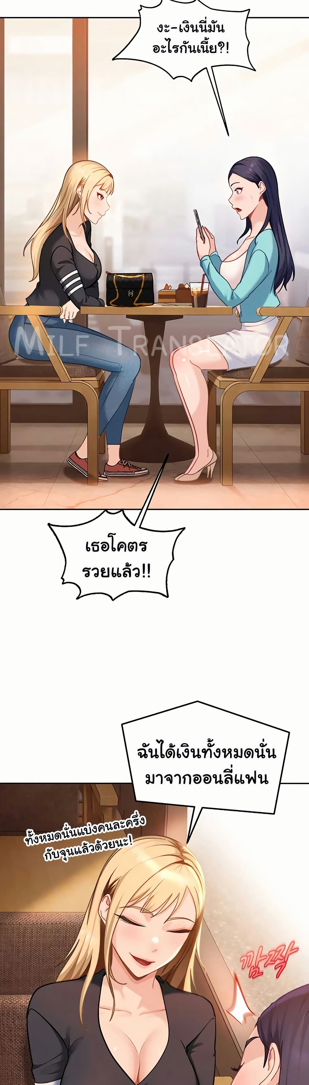 The Female Delinquent Set Her Eyes On Me! – The Female Delinquent Set Her Eyes On Me! – ตอนที่ 33 หน้า 17