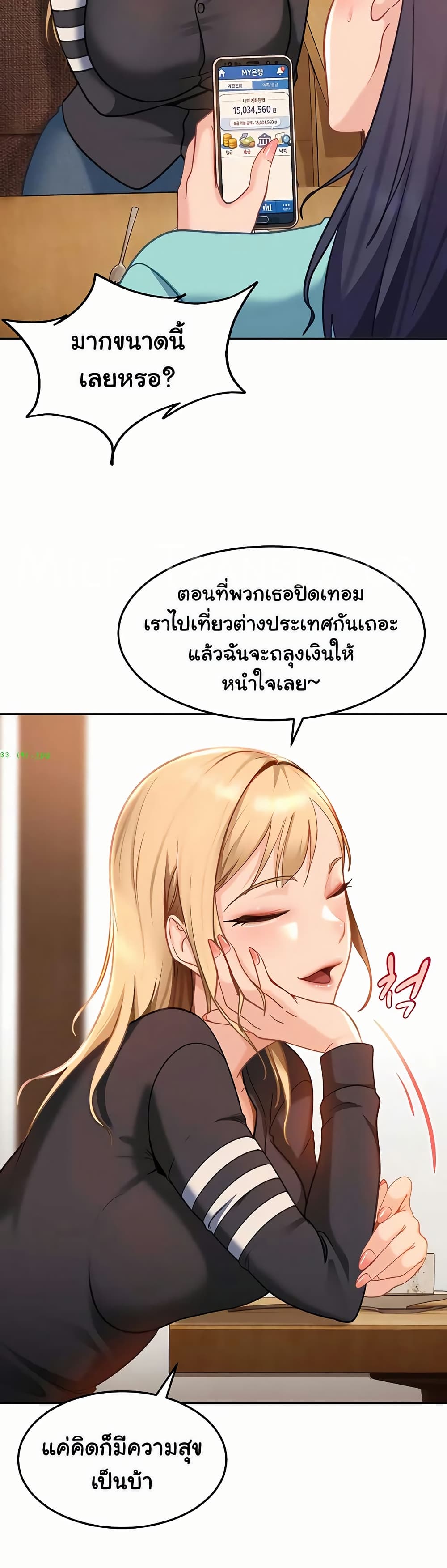 The Female Delinquent Set Her Eyes On Me! – The Female Delinquent Set Her Eyes On Me! – ตอนที่ 33 หน้า 18