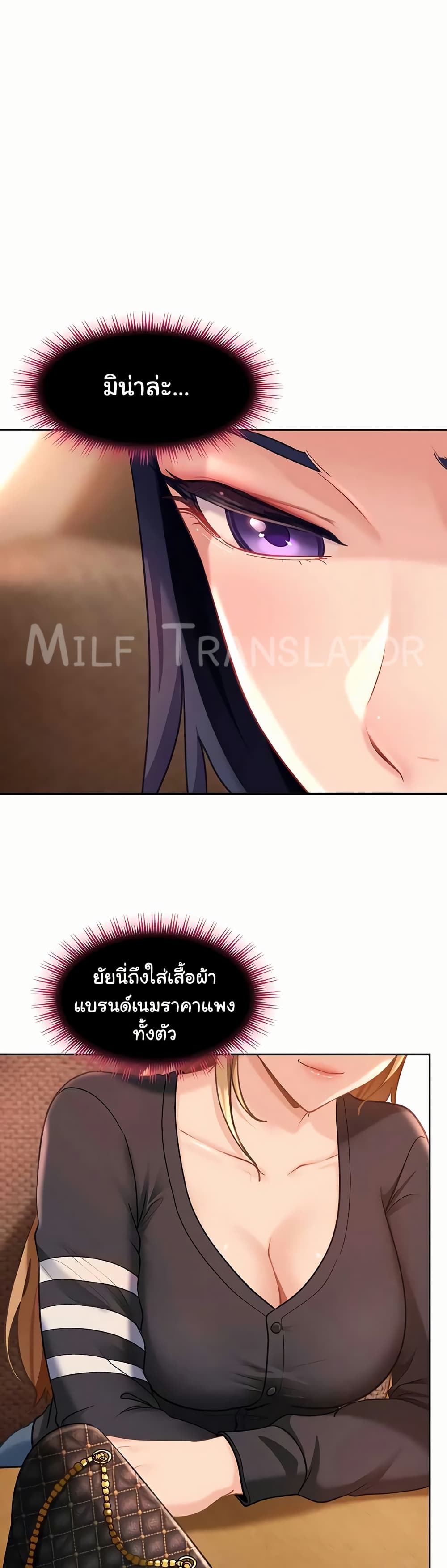 The Female Delinquent Set Her Eyes On Me! – The Female Delinquent Set Her Eyes On Me! – ตอนที่ 33 หน้า 19