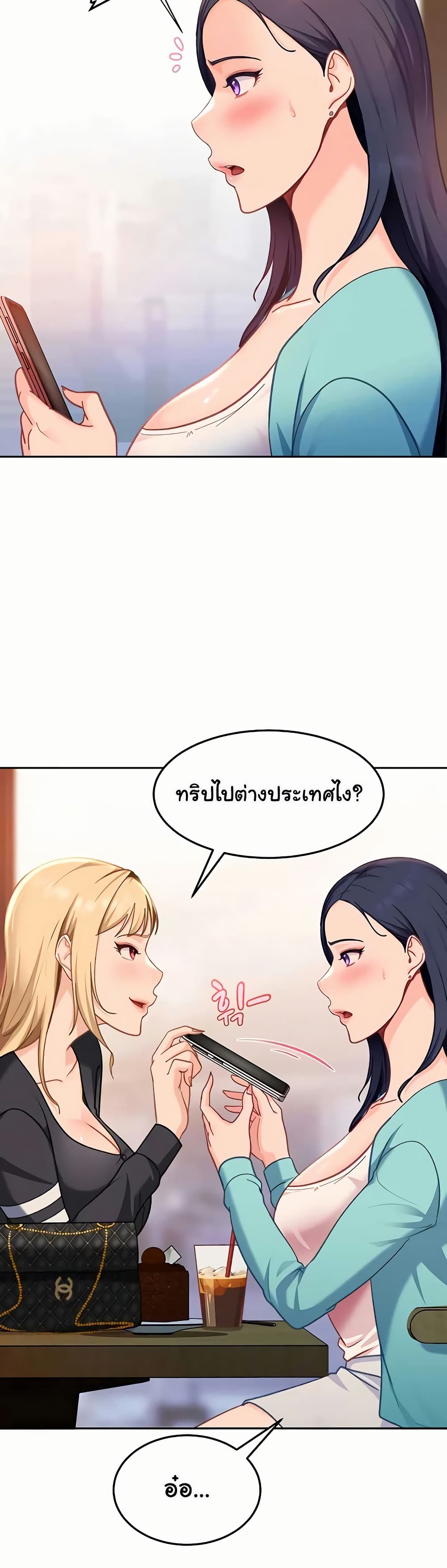 The Female Delinquent Set Her Eyes On Me! – The Female Delinquent Set Her Eyes On Me! – ตอนที่ 33 หน้า 21