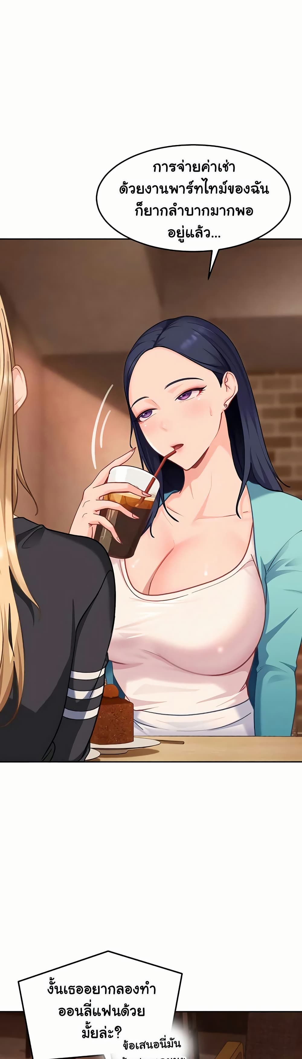 The Female Delinquent Set Her Eyes On Me! – The Female Delinquent Set Her Eyes On Me! – ตอนที่ 33 หน้า 22