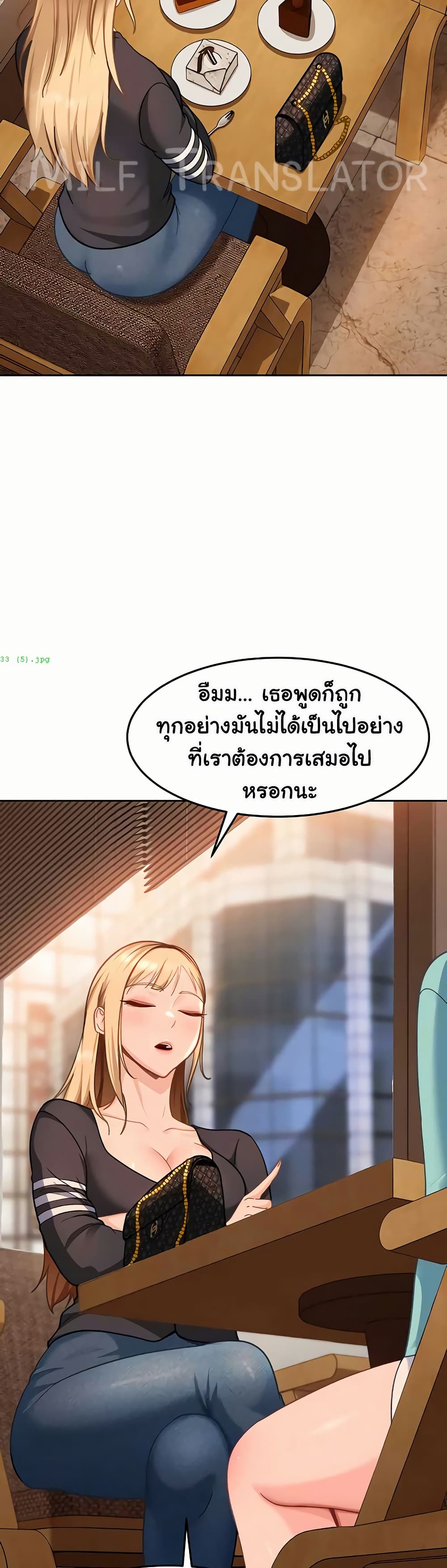 The Female Delinquent Set Her Eyes On Me! – The Female Delinquent Set Her Eyes On Me! – ตอนที่ 33 หน้า 24