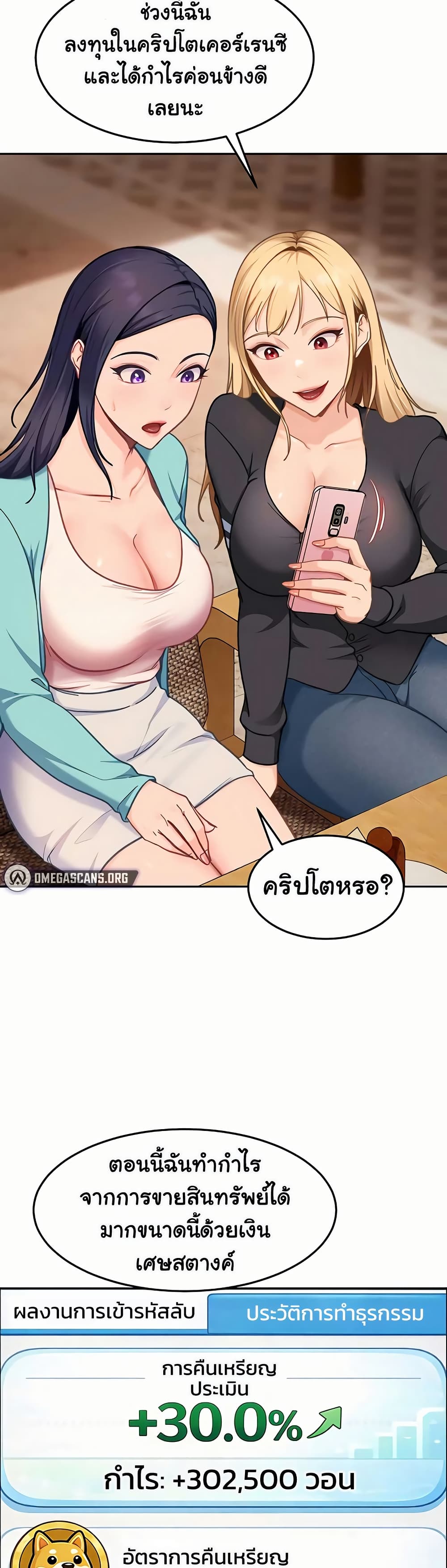The Female Delinquent Set Her Eyes On Me! – The Female Delinquent Set Her Eyes On Me! – ตอนที่ 33 หน้า 27