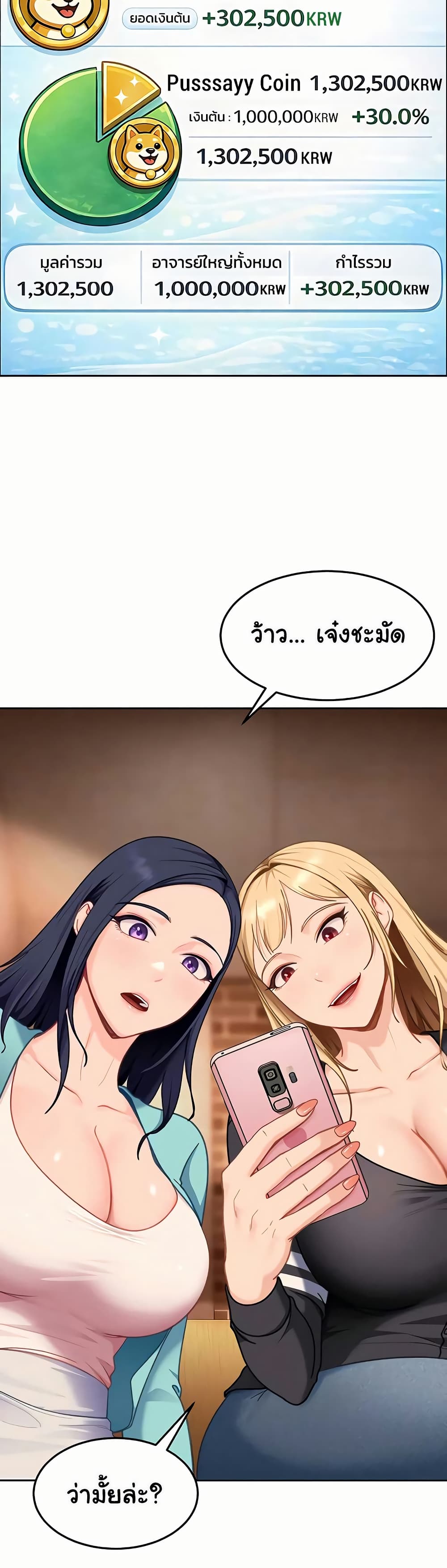 The Female Delinquent Set Her Eyes On Me! – The Female Delinquent Set Her Eyes On Me! – ตอนที่ 33 หน้า 28