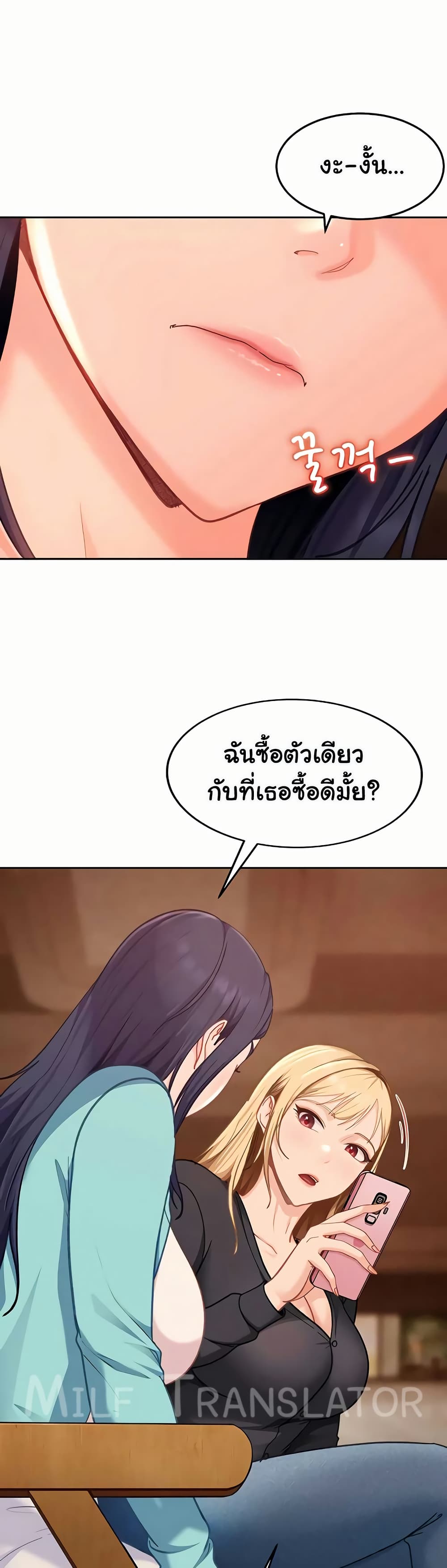 The Female Delinquent Set Her Eyes On Me! – The Female Delinquent Set Her Eyes On Me! – ตอนที่ 33 หน้า 29