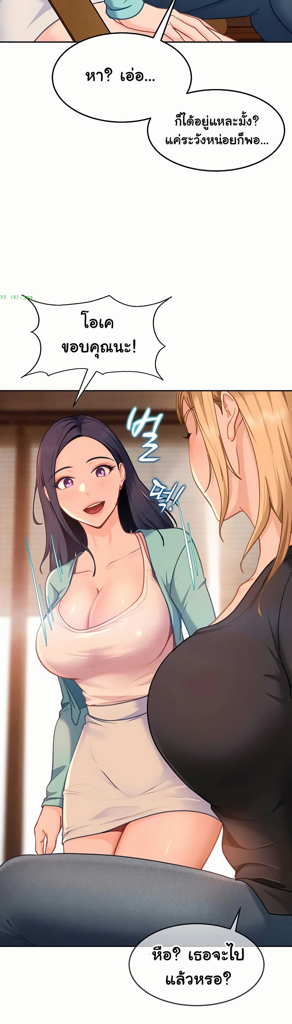 The Female Delinquent Set Her Eyes On Me! – The Female Delinquent Set Her Eyes On Me! – ตอนที่ 33 หน้า 30