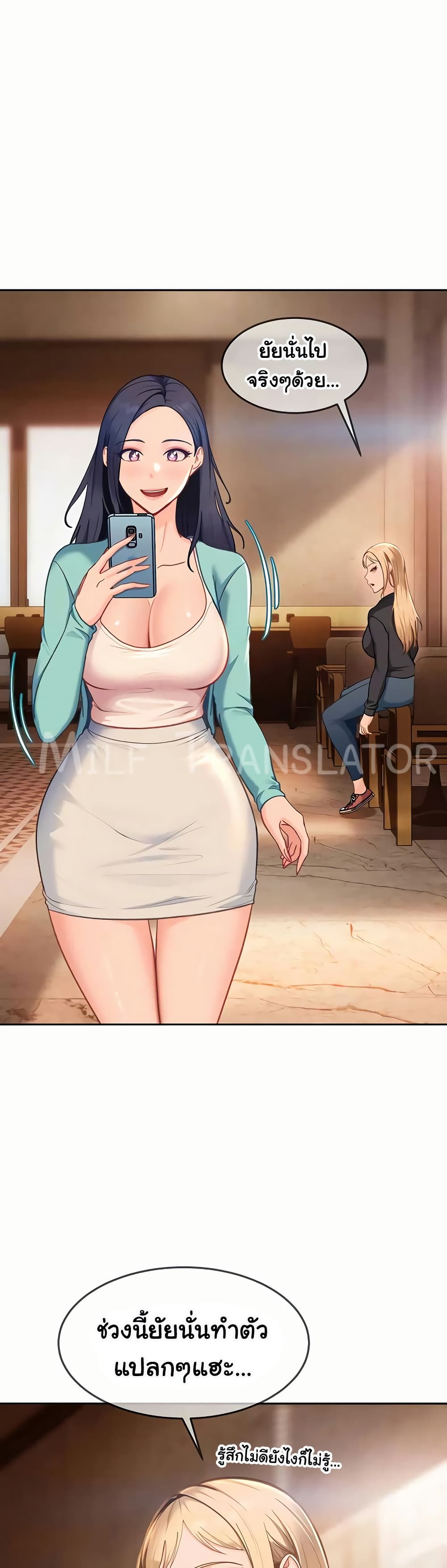 The Female Delinquent Set Her Eyes On Me! – The Female Delinquent Set Her Eyes On Me! – ตอนที่ 33 หน้า 31