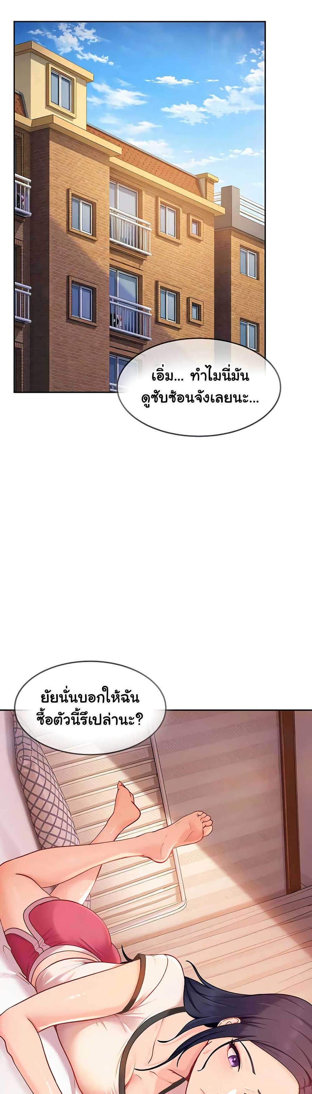 The Female Delinquent Set Her Eyes On Me! – The Female Delinquent Set Her Eyes On Me! – ตอนที่ 33 หน้า 33