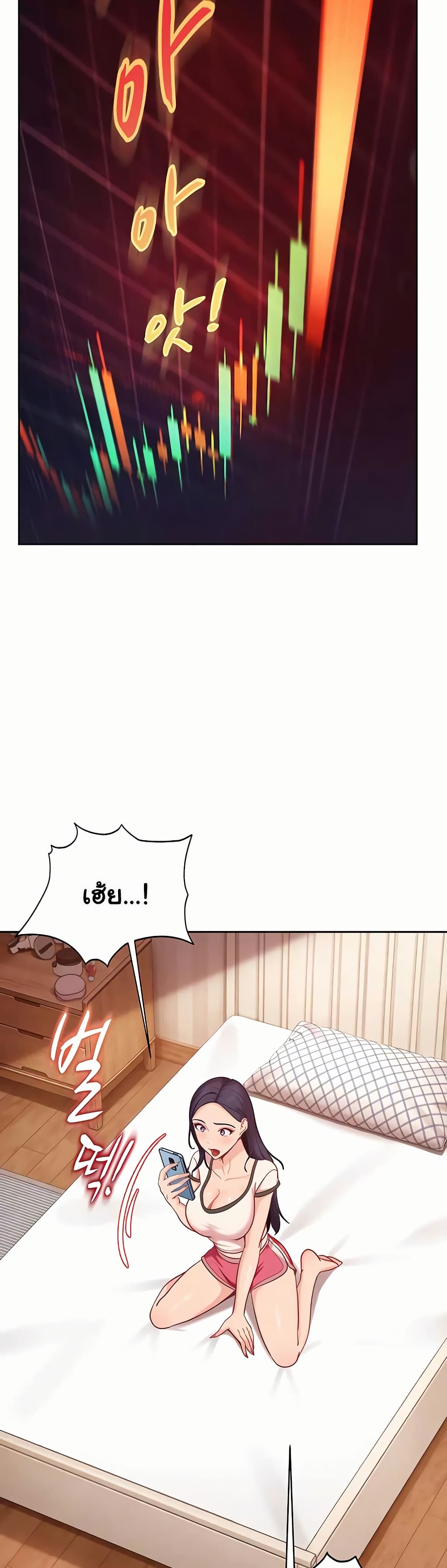 The Female Delinquent Set Her Eyes On Me! – The Female Delinquent Set Her Eyes On Me! – ตอนที่ 33 หน้า 36