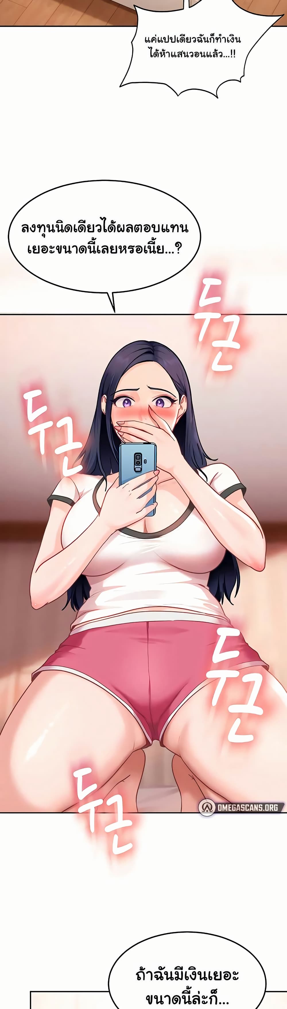 The Female Delinquent Set Her Eyes On Me! – The Female Delinquent Set Her Eyes On Me! – ตอนที่ 33 หน้า 37