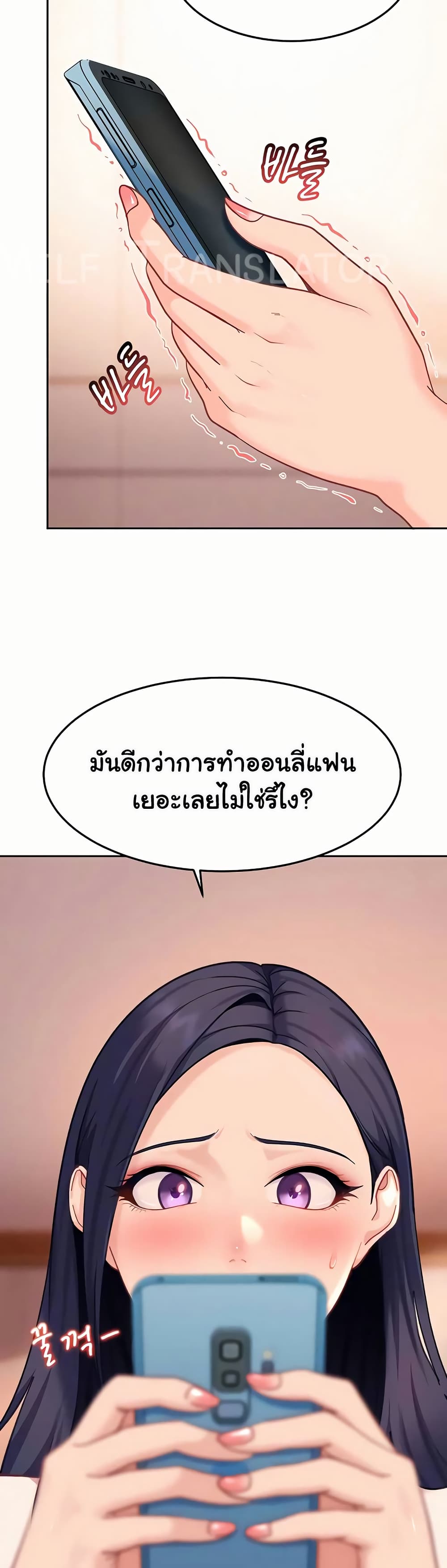 The Female Delinquent Set Her Eyes On Me! – The Female Delinquent Set Her Eyes On Me! – ตอนที่ 33 หน้า 38