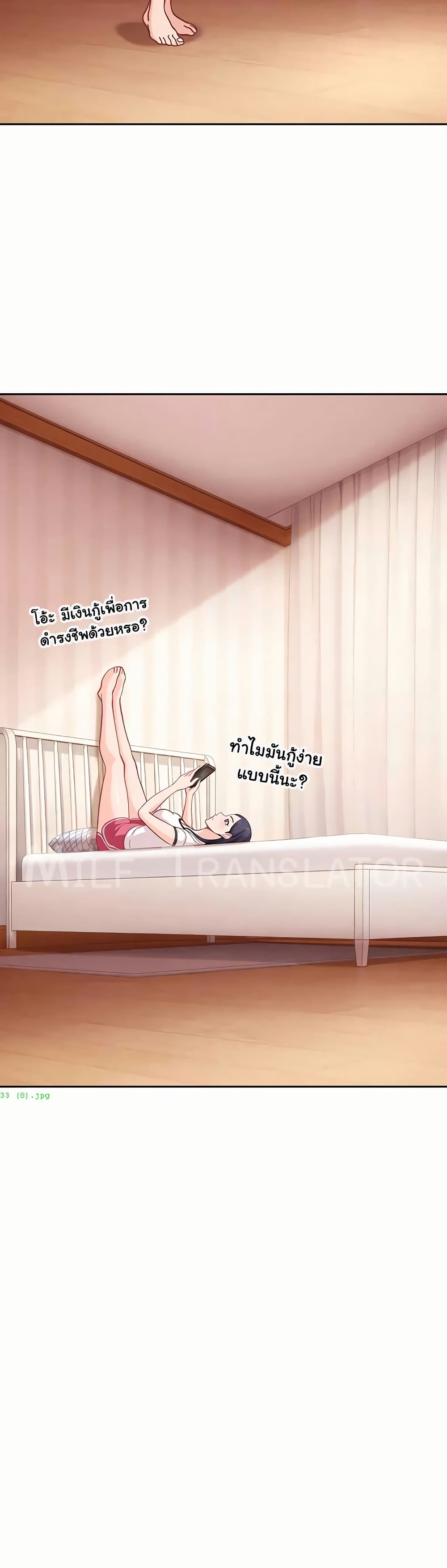 The Female Delinquent Set Her Eyes On Me! – The Female Delinquent Set Her Eyes On Me! – ตอนที่ 33 หน้า 41