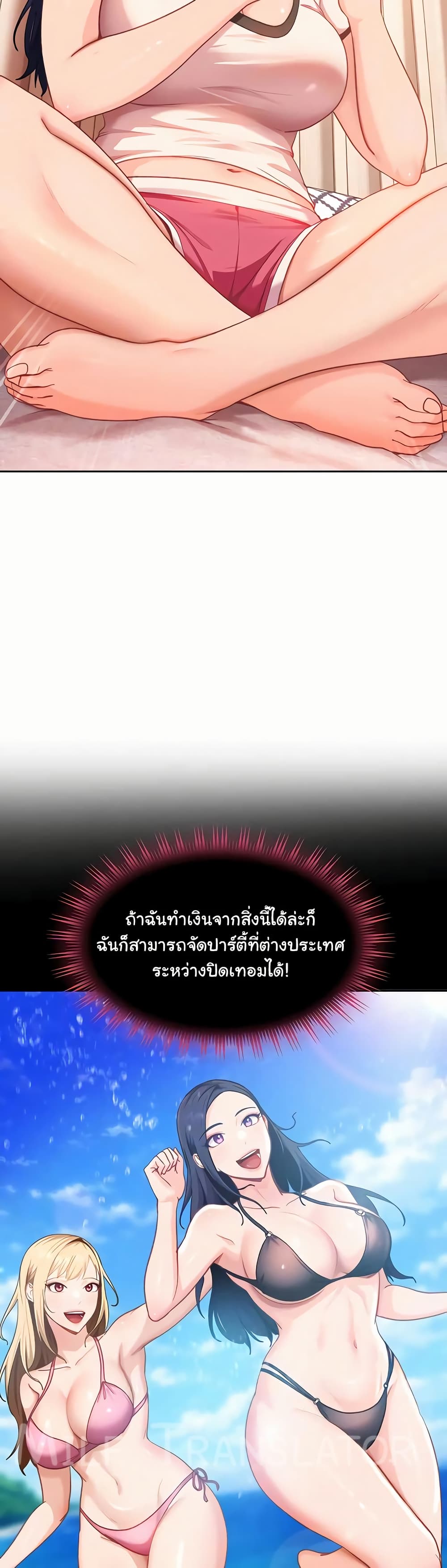 The Female Delinquent Set Her Eyes On Me! – The Female Delinquent Set Her Eyes On Me! – ตอนที่ 33 หน้า 43