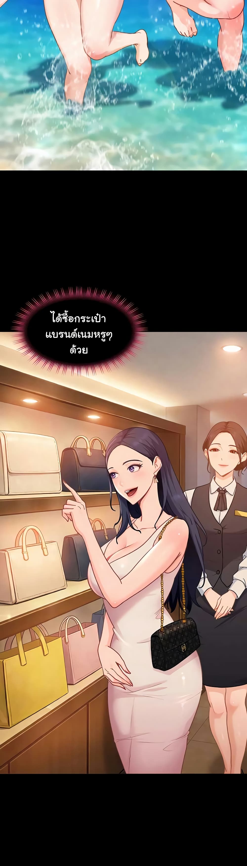 The Female Delinquent Set Her Eyes On Me! – The Female Delinquent Set Her Eyes On Me! – ตอนที่ 33 หน้า 44
