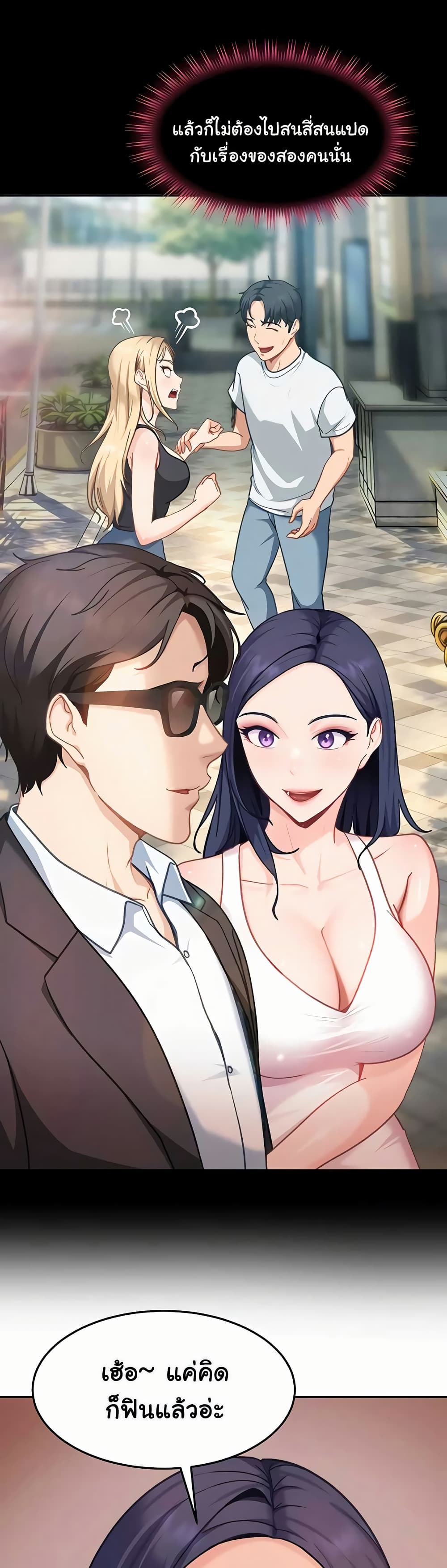 The Female Delinquent Set Her Eyes On Me! – The Female Delinquent Set Her Eyes On Me! – ตอนที่ 33 หน้า 45