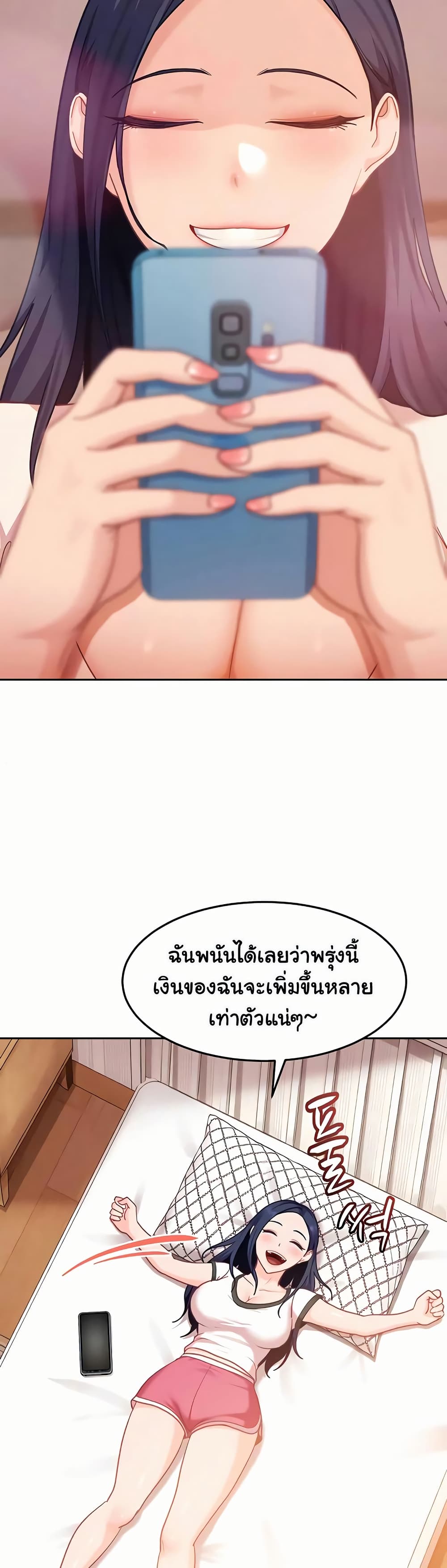 The Female Delinquent Set Her Eyes On Me! – The Female Delinquent Set Her Eyes On Me! – ตอนที่ 33 หน้า 46