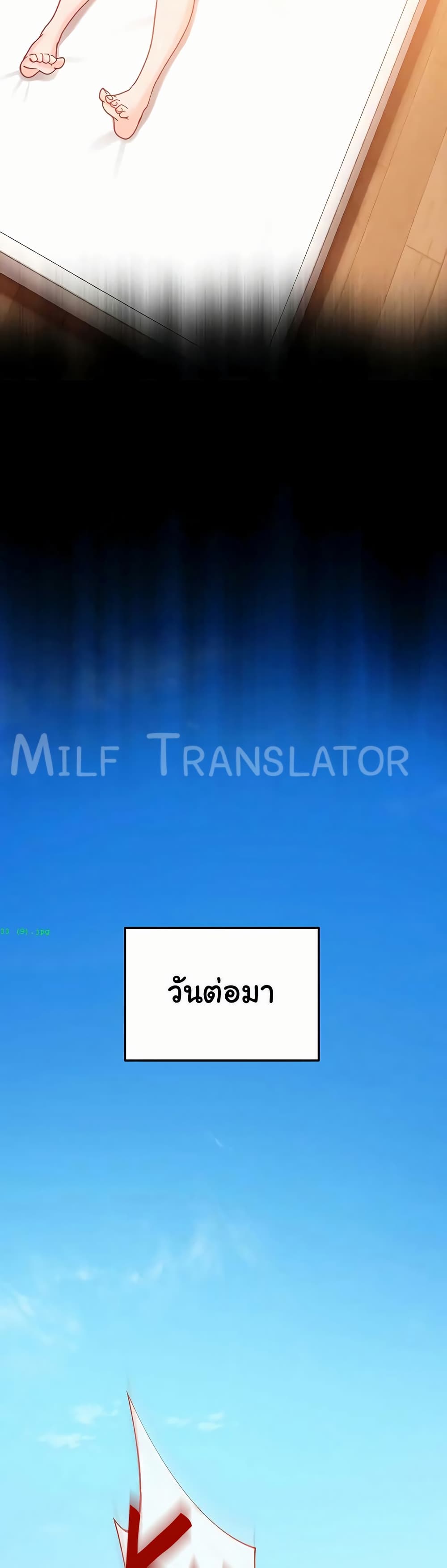 The Female Delinquent Set Her Eyes On Me! – The Female Delinquent Set Her Eyes On Me! – ตอนที่ 33 หน้า 47