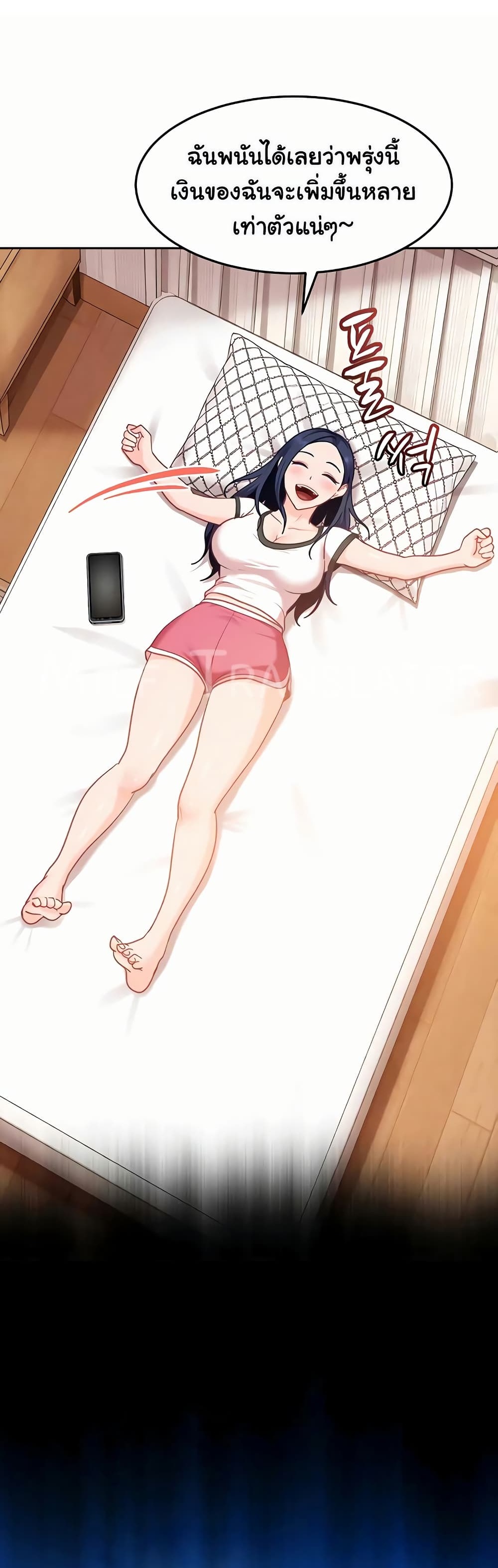The Female Delinquent Set Her Eyes On Me! – The Female Delinquent Set Her Eyes On Me! – ตอนที่ 34 หน้า 1