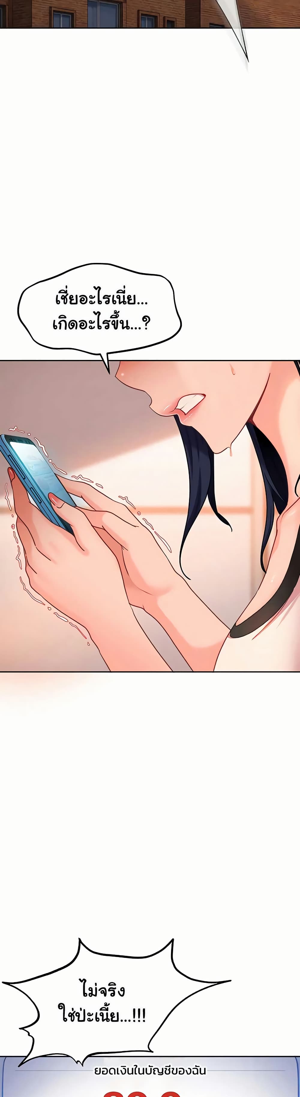 The Female Delinquent Set Her Eyes On Me! – The Female Delinquent Set Her Eyes On Me! – ตอนที่ 34 หน้า 3