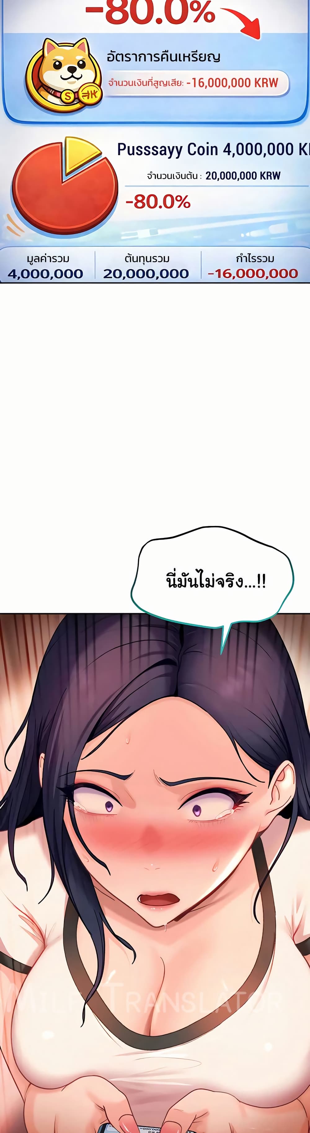The Female Delinquent Set Her Eyes On Me! – The Female Delinquent Set Her Eyes On Me! – ตอนที่ 34 หน้า 4