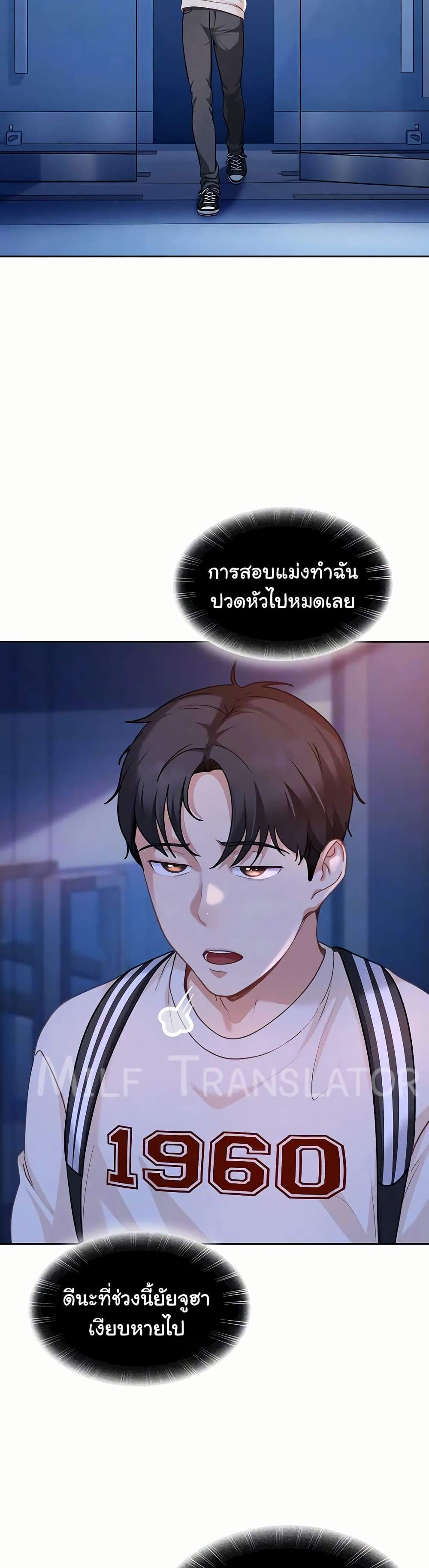 The Female Delinquent Set Her Eyes On Me! – The Female Delinquent Set Her Eyes On Me! – ตอนที่ 34 หน้า 7