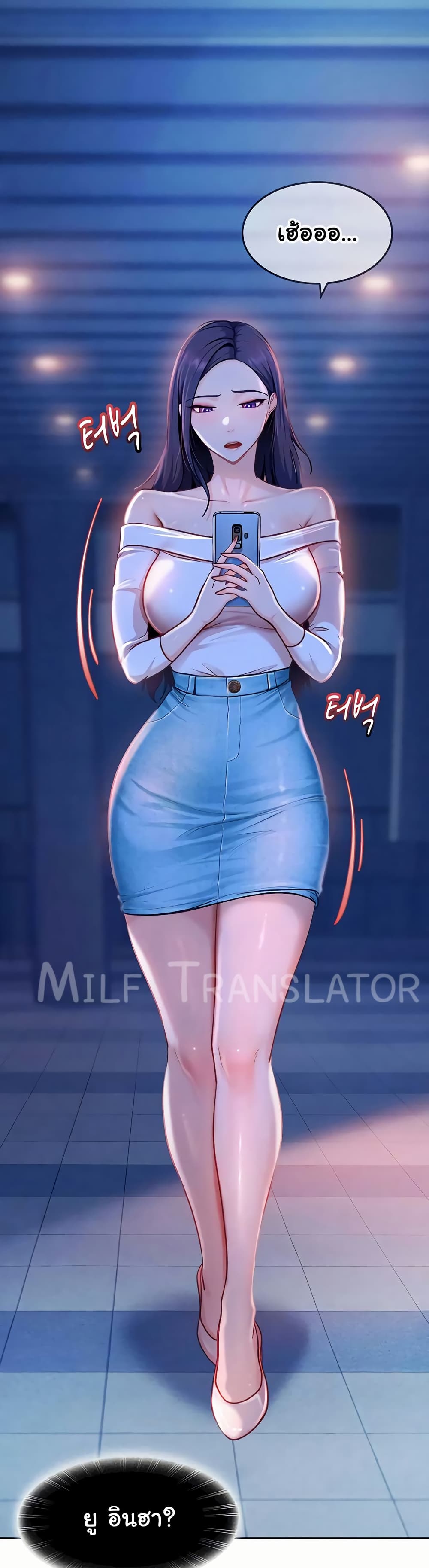 The Female Delinquent Set Her Eyes On Me! – The Female Delinquent Set Her Eyes On Me! – ตอนที่ 34 หน้า 10