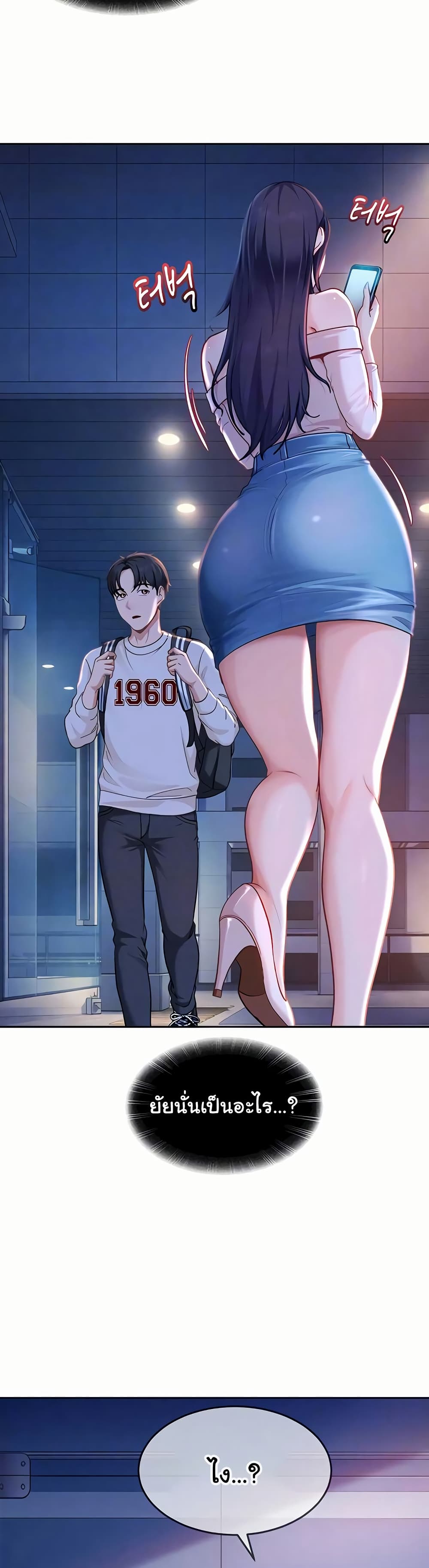 The Female Delinquent Set Her Eyes On Me! – The Female Delinquent Set Her Eyes On Me! – ตอนที่ 34 หน้า 11