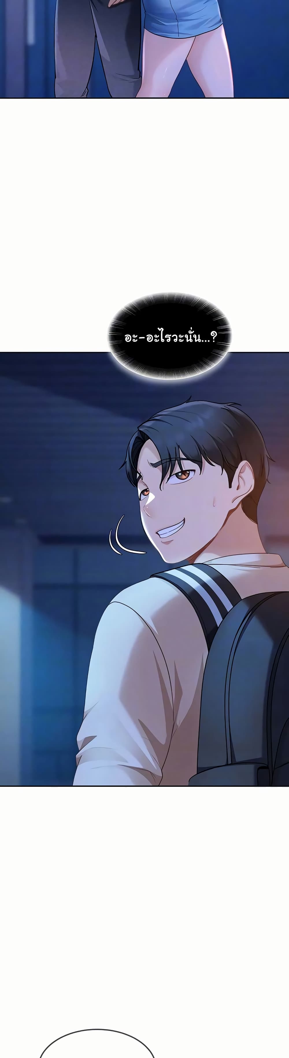 The Female Delinquent Set Her Eyes On Me! – The Female Delinquent Set Her Eyes On Me! – ตอนที่ 34 หน้า 13